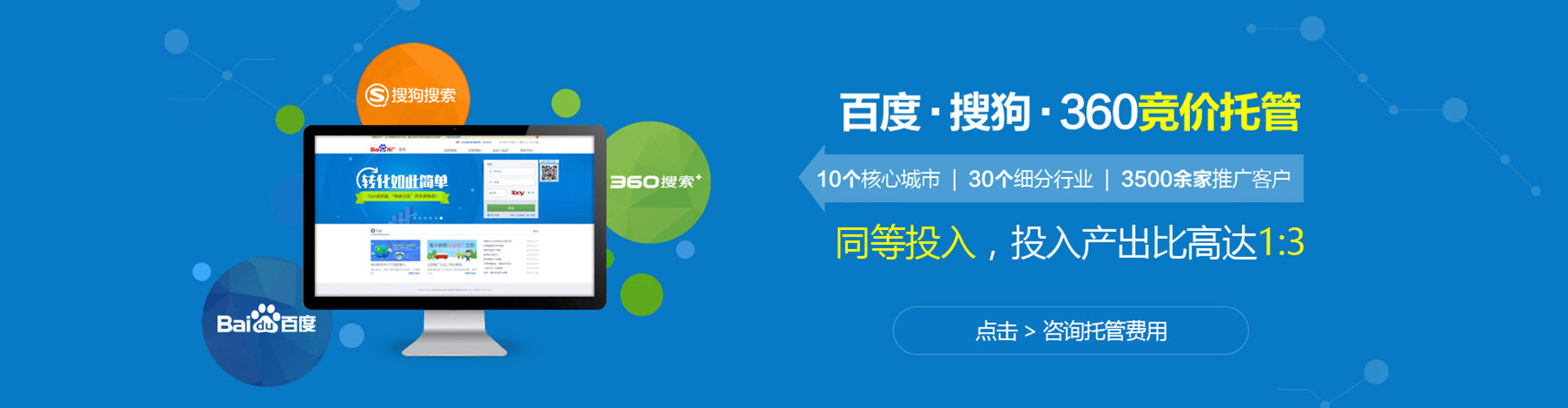 潮阳百度竞价包年